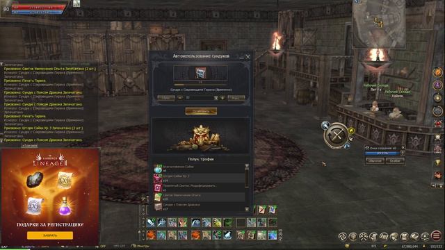 СОКРОВИЩА ГИРАНА лутбоксы от 10.08.22 + крафт эликсира lineage 2 essence vanguard руоф смотреть онлайн