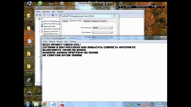 Как увеличить скорость Интернета? Ответ простой! смотреть онлайн