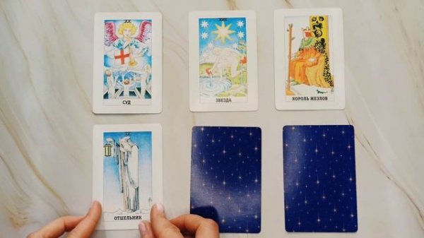 КОГДА ПРИДЕТ БЕЛЫЙ ЦАРЬ РУСИ?? ТАРО ОНЛАЙН ✨