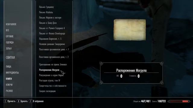 TES V: Skyrim. Серия 177 - Пещера Хоба смотреть онлайн