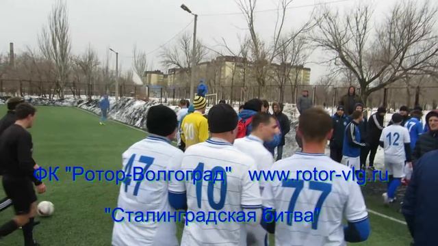 Кубок "Сталинградской битвы" выиграл "Ротор-Волгоград" смотреть онлайн