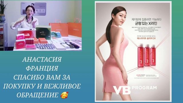 Анастасия - Франция, спасибо за покупку ❤ смотреть онлайн
