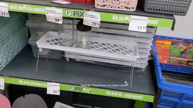 ? ФИКС ПРАЙС ? НЕ МОЖЕТ БЫТЬ ? ДОЖДАЛИСЬ ? НОВИНКИ БОМБА ? Fix Price Октябрь 2021