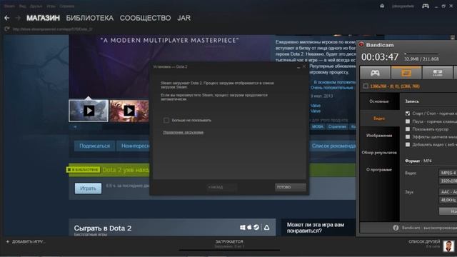 как скачать дота 2 через стим смотреть онлайн