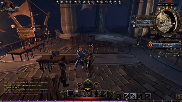 Neverwinter Online - Последний штрих
