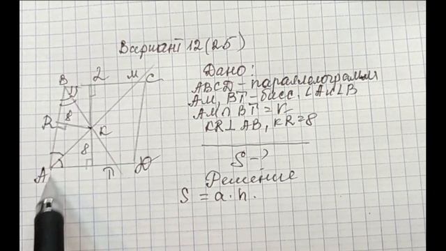 ОГЭ-2022. Вариант № 12, часть 5 (решение задания №25). По И.В. Ященко. 36 вариантов ФИПИ школе. смотреть онлайн