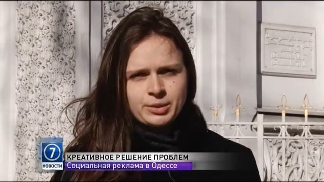 В Одессе появится новая социальная реклама смотреть онлайн