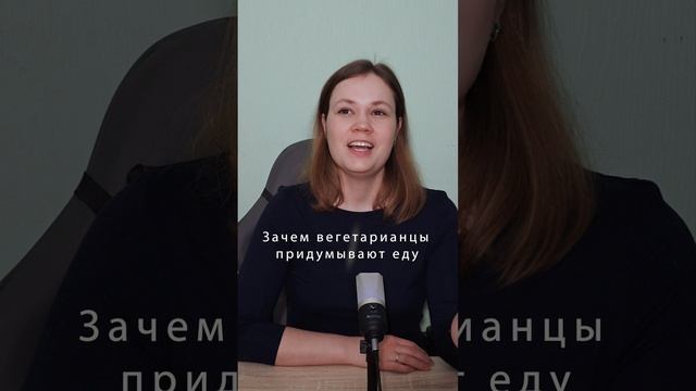 Зачем вегетарианцы придумывают еду #еда #вегетарианцы #веганы #бургер #шпинат #веган смотреть онлайн