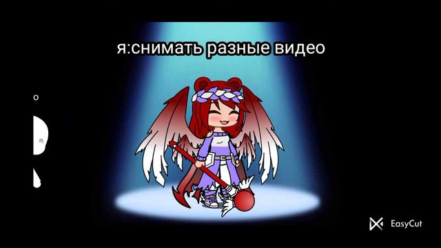 Хочу начать снимать гачу....😇 смотреть онлайн
