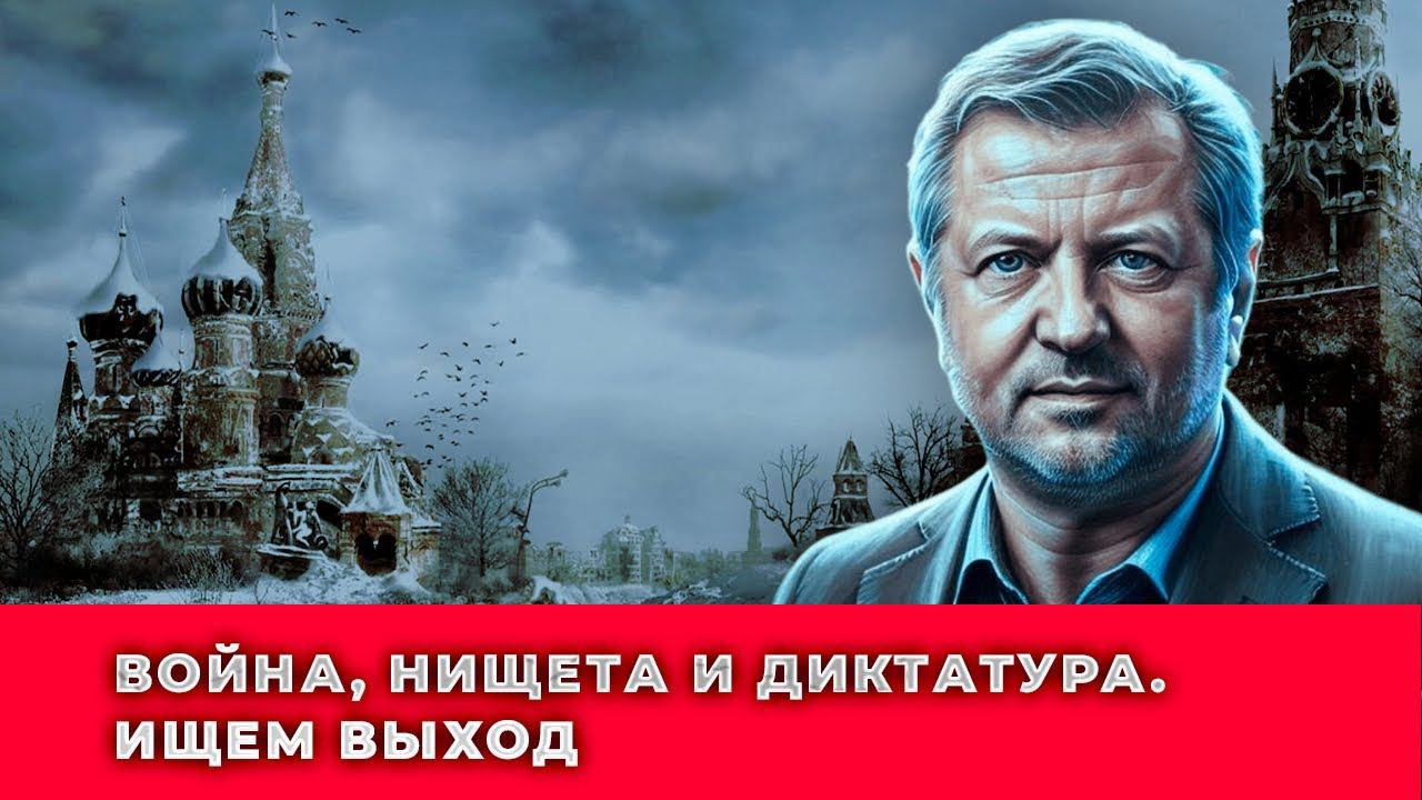 3 петли на шее России в 2023 году: как преодолеть? смотреть онлайн