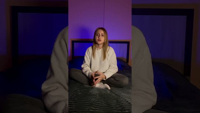 Детская позиция. Почему цели не достигаются и нет денег. смотреть онлайн