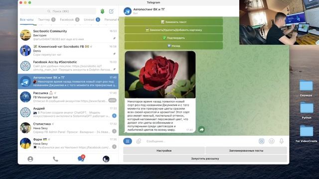 Автопостинг в ВК и ТГ с ChatGPT? смотреть онлайн