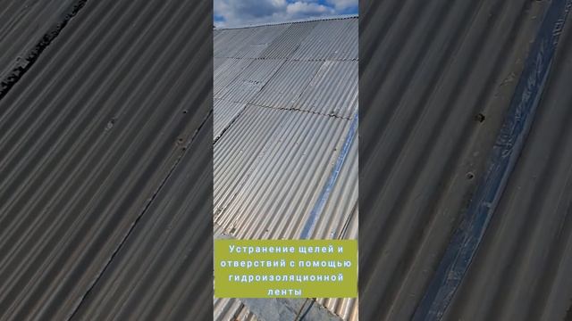 Покраска металлической крыши смотреть онлайн