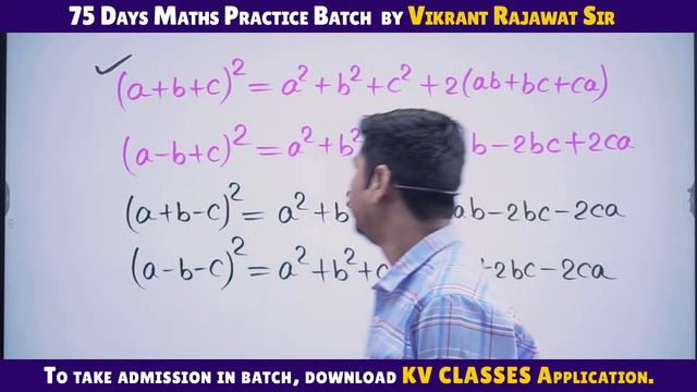 Algebra Class 3 | Day 13/75 | 75 Days Maths Practice Batch | MathsWala Vikrant смотреть онлайн
