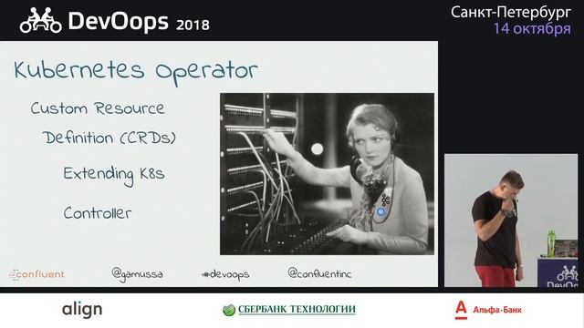 Kafka на Kubernetes история создания облачной платформы поточной обработки данных [Виктор Гамов] смотреть онлайн