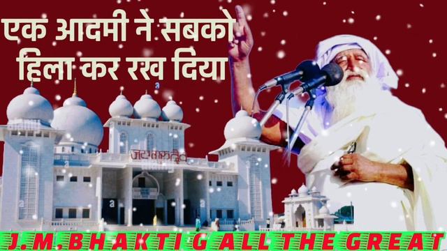 जो जीते जी परमात्मा को प्राप्त कर ले और दूसरों को भी परमात्मा से मिलाने में सक्षम हो वही संत है।। смотреть онлайн