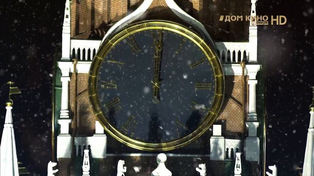 Наступление Старого нового года (Дом кино Премиум HD, 13.01.2024) смотреть онлайн