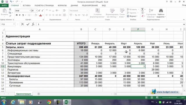 Как узнать, кто и какие изменения внёс в ваш файл Excel смотреть онлайн