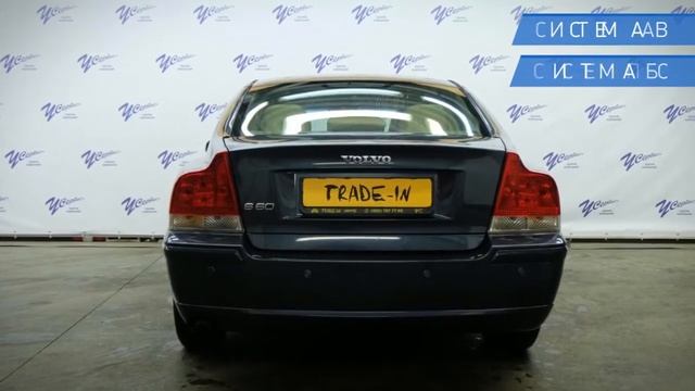 Volvo S60 с пробегом 2007 | У Сервис+ смотреть онлайн