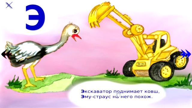 Бабушкина Азбука - Ы, Э, Ю, Я - учим буквы, азбука для детей, в стихах смотреть онлайн