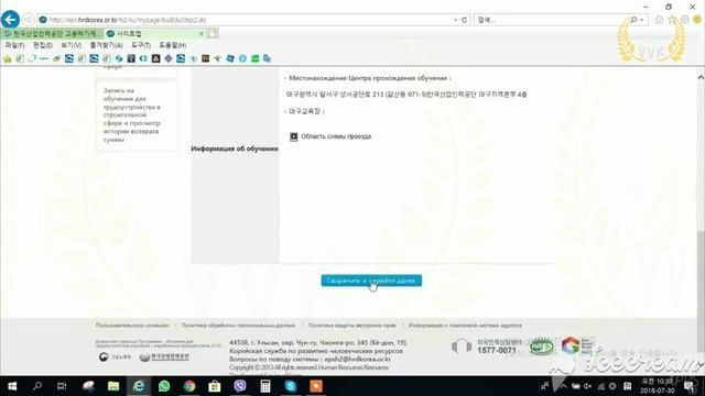 Как записаться на 8-ми часовое обучение для работы на стройке (виза Н2). Жизнь в Корее смотреть онлайн