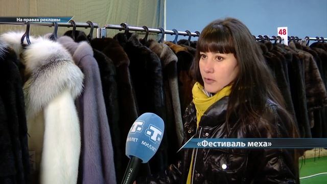 Ярмарка шуб "Фестиваль меха" в Крыму (2016) смотреть онлайн