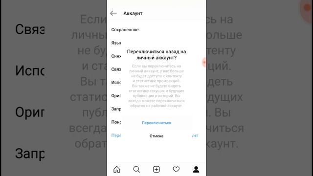 Как убрать статистику в Инстаграме. смотреть онлайн