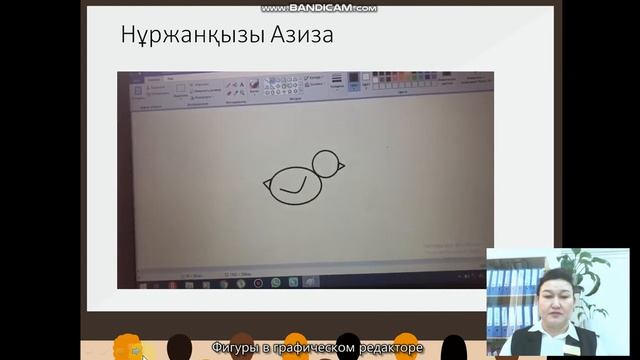 Урок ИКТ. 3 класс. Раздел 5. Творчество и компьютер Тема: Фигуры в графическом редакторе смотреть онлайн