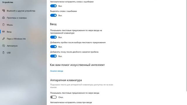 Изменить язык в Виндовс 10 ( изменить язык, добавить и удалить языки, изменить язык интерфейса) смотреть онлайн