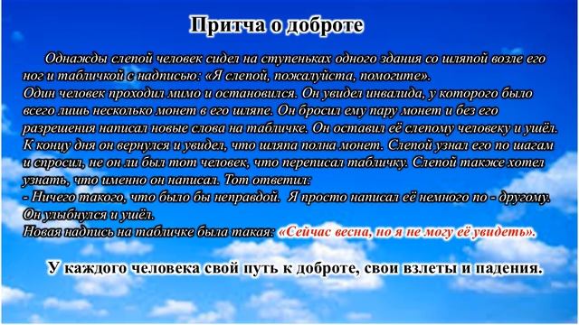 День спонтанного проявления доброты смотреть онлайн