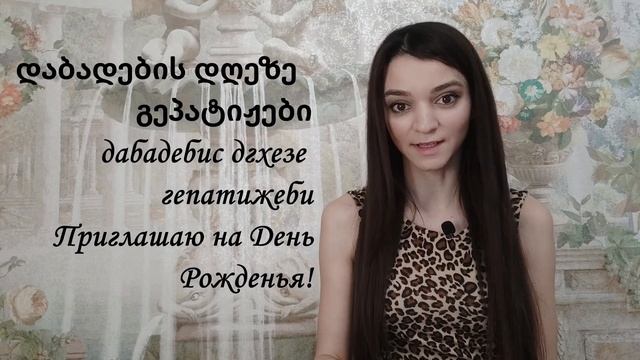 Фразы на грузинском, которые нужно знать! смотреть онлайн