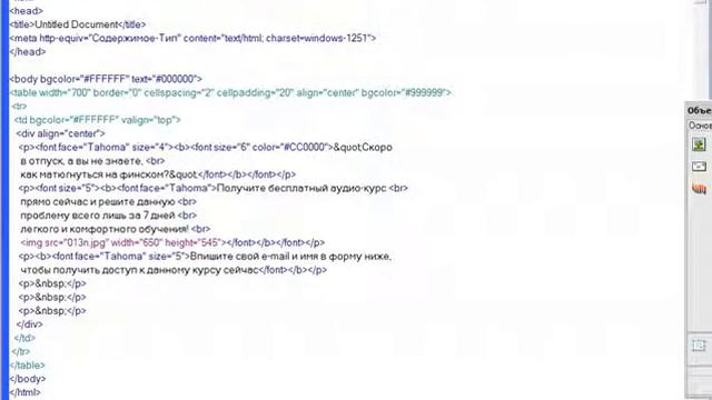 Установка формы подписки на веб-странице смотреть онлайн