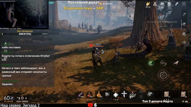 ? Lineage 2M & DrChaos - Играю и общаюсь/Ответы на вопросы [28] смотреть онлайн