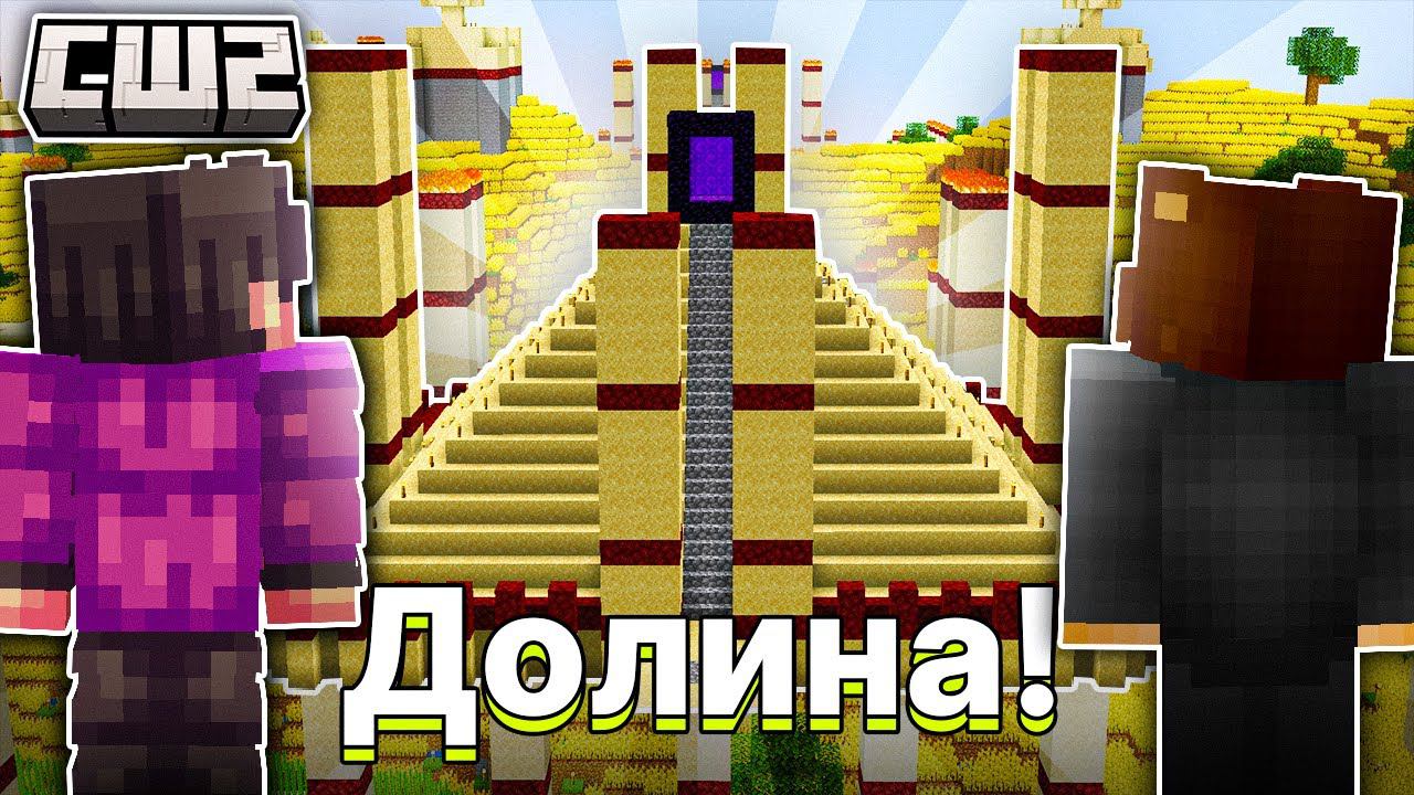 Я ПОСТРОИЛ ДОЛИНУ ПШЕНИЦЫ НА СЕРВЕРЕ! SUBSHIELD 2 и Булджать!