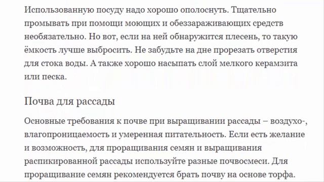 Выращивание рассады цветов смотреть онлайн