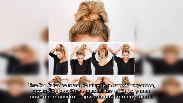 Как быстро и легко выучить стих смотреть онлайн