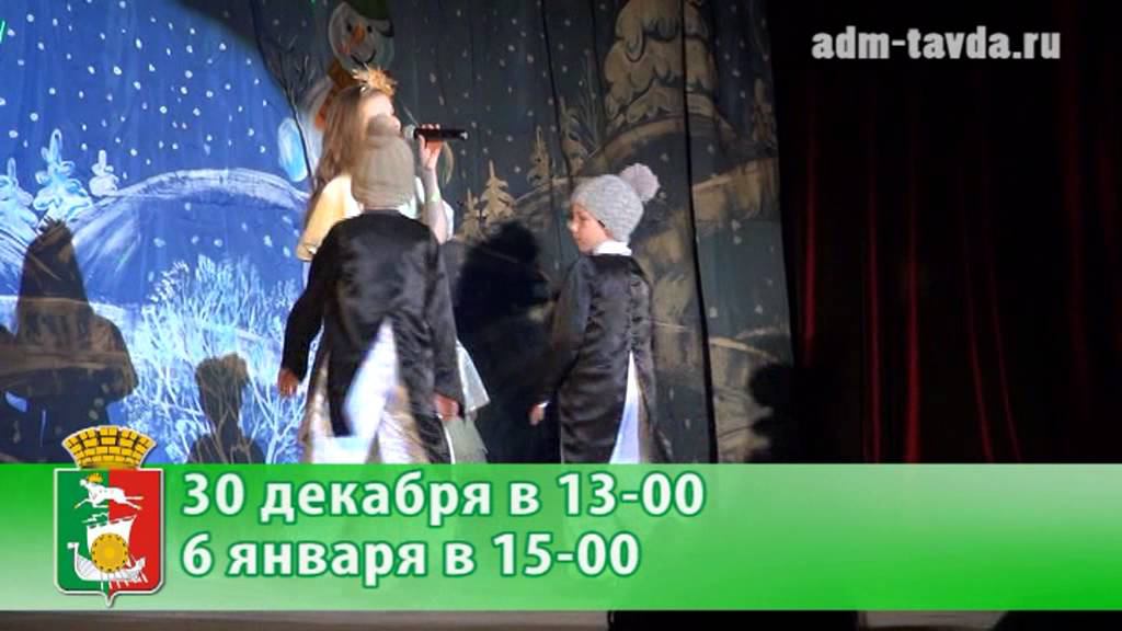 Маша и Медведь в Тавде смотреть онлайн