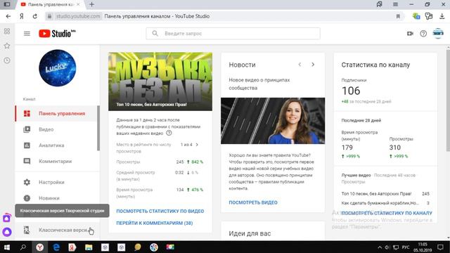 Как добавить логотип канала! смотреть онлайн