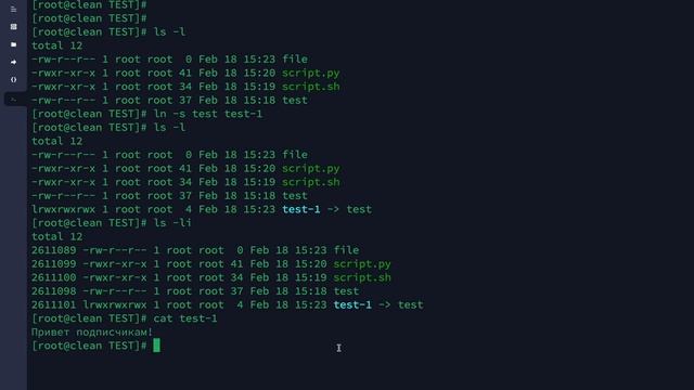 Ссылки в ОС Linux смотреть онлайн
