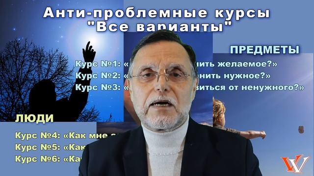 Методика "Все варианты" смотреть онлайн
