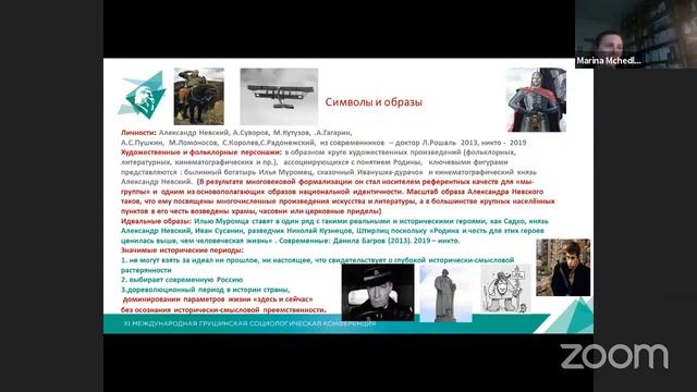 Секция по этносоциологии памяти Л.Дробижевой смотреть онлайн