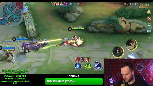 ОВУДЕВШИЙ СТРИМ MOBILE LEGENDS смотреть онлайн