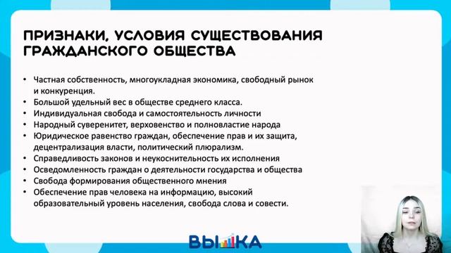 РОЛЬ СМИ В ПОЛИТИЧЕСКОЙ СИСТЕМЕ РФ. ГРАЖДАНСКОЕ ОБЩЕСТВО | ОБЩЕСТВОЗНАНИЕ ЕГЭ 2021 | ВЫШКА смотреть онлайн