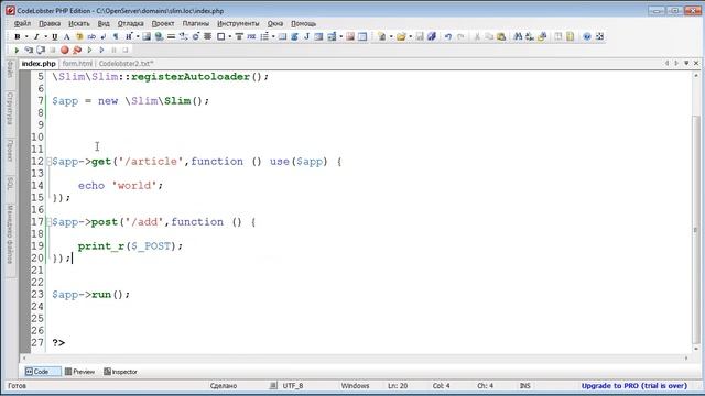 Урок 3. Роутеры смотреть онлайн