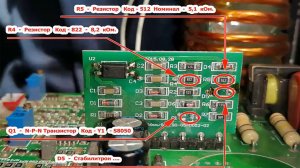 Ремонт инвертора Wester 200T. Ремонт блока питания дежурки инверторного сварочного аппарата.