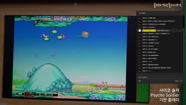싸이코 솔져 고전 오락실 게임 기판 플레이 | Psycho Soldier Arcade Game Play by C.P Not MAME смотреть онлайн