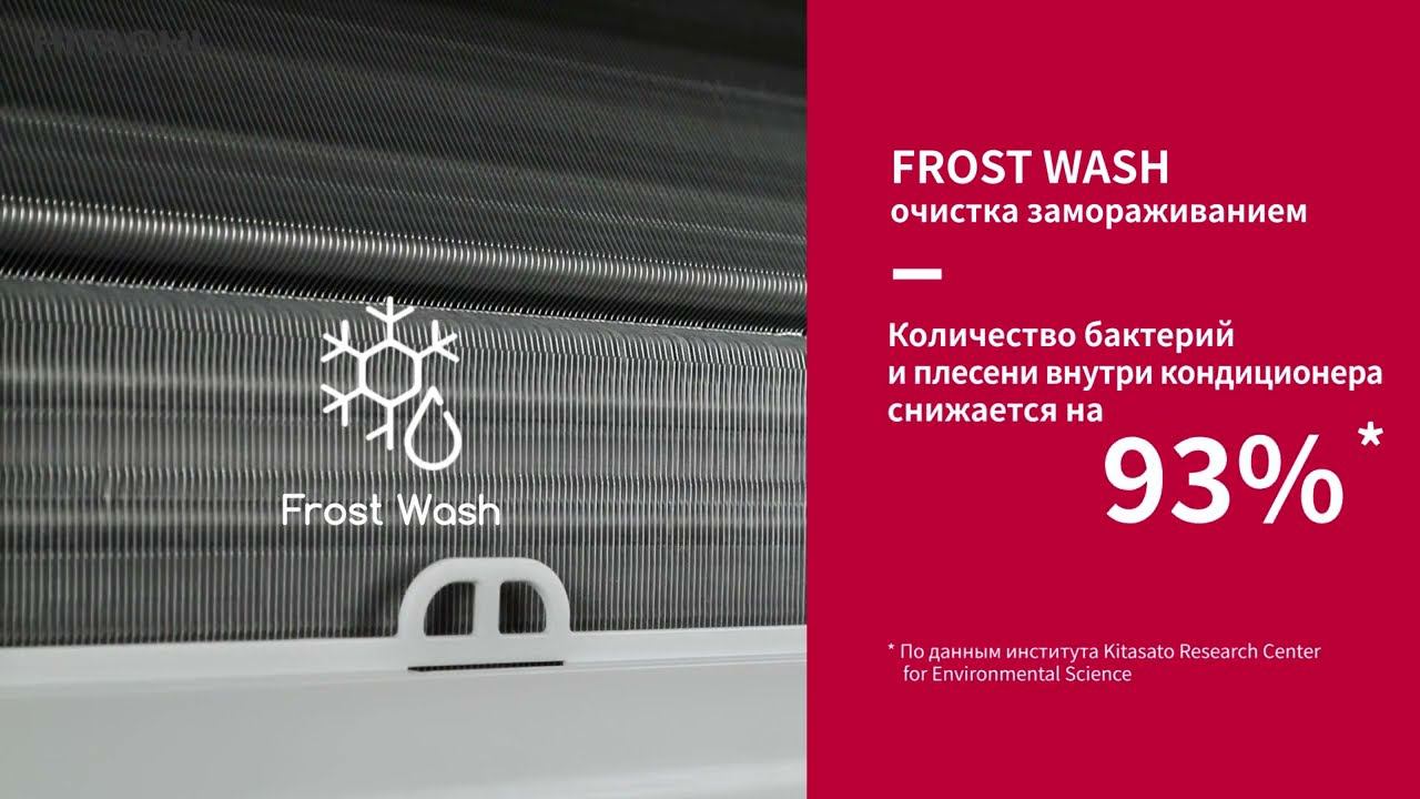 Функция самоочистки HITACHI Frost Wash смотреть онлайн