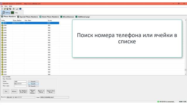 RTU5024 Mega-1 приложение для ПК, подключение через USB смотреть онлайн