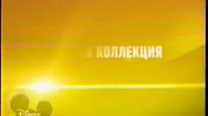 Сборник анонсов Канала Disney