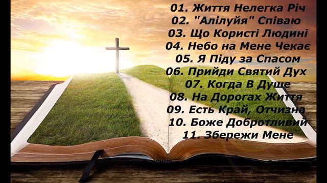 Группа АВЕН ЄЗЕР На Дорогах Життя смотреть онлайн
